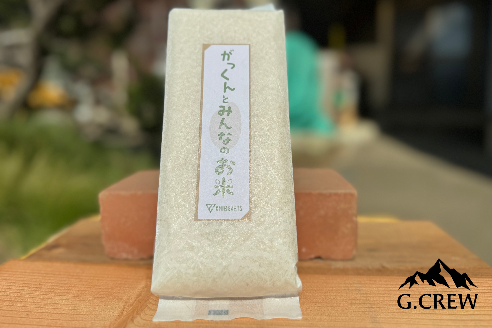 1/21 北海道戦】荒尾岳選手「G.CREW」お米の限定販売のお知らせ